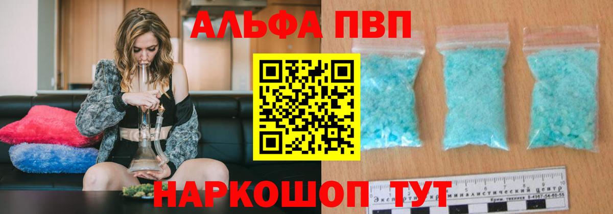Орехово-Зуево  A PVP Crystall  Вход с VPN  А ПВП  A PVP Crystall  A-PVP СК КРИС 