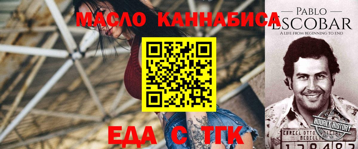 Canna-Cookies конопля Орехово-Зуево