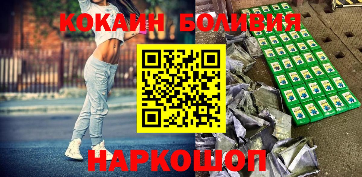 КОКАИН Columbia Орехово-Зуево