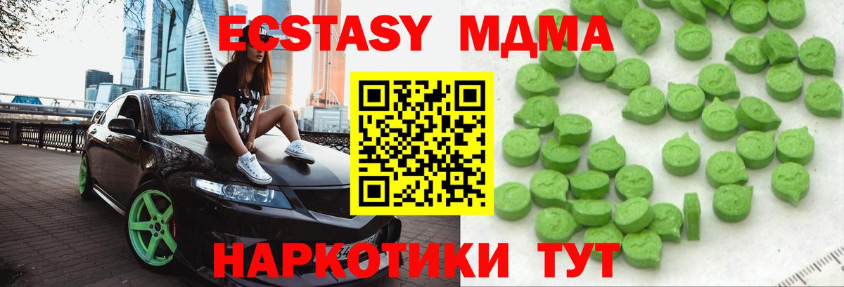 Орехово-Зуево  Ecstasy VHQ  Ecstasy 300 mg  где купить наркоту  Вход с VPN 