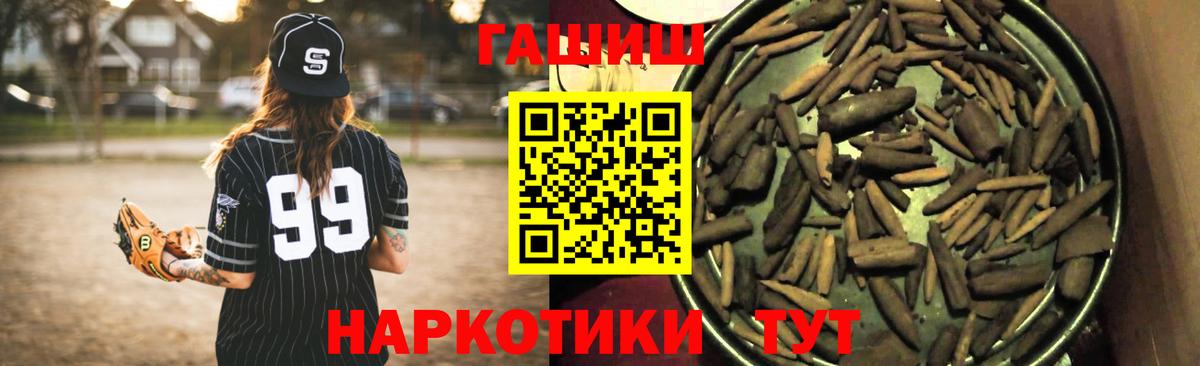 Орехово-Зуево  ГАШ Изолятор  сколько стоит  ГАШ VHQ  Вход с VPN 