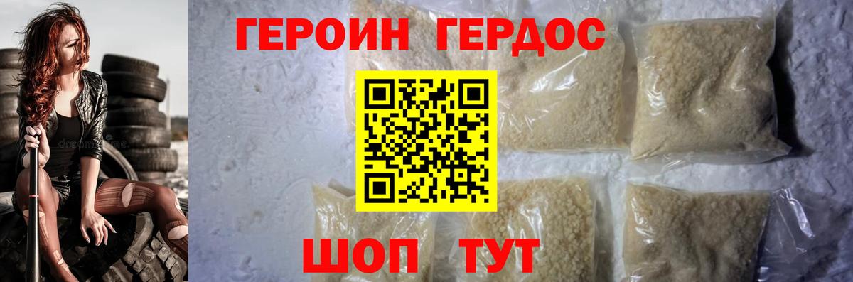 Героин афганец  Вход с VPN  Орехово-Зуево 