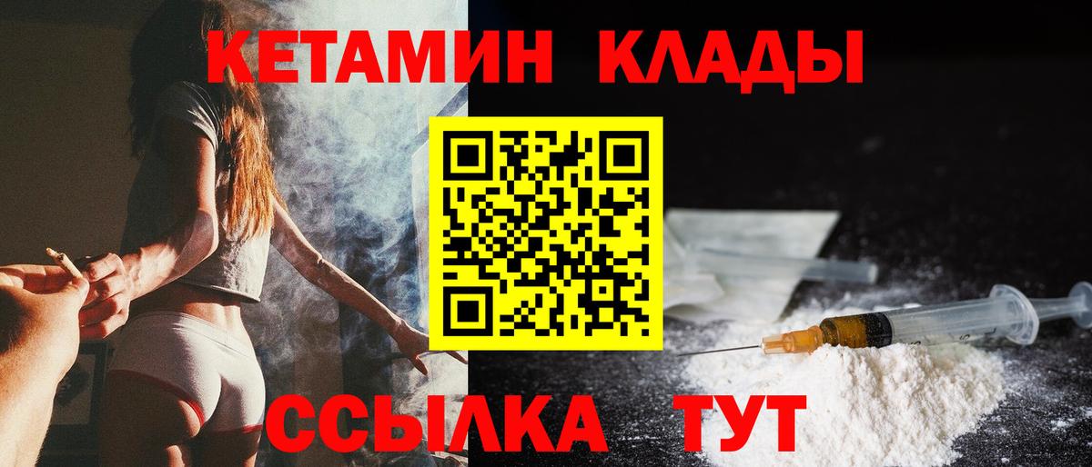 КЕТАМИН ketamine  Кетамин VHQ  Орехово-Зуево  Вход с VPN 