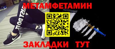 первитин Дубна