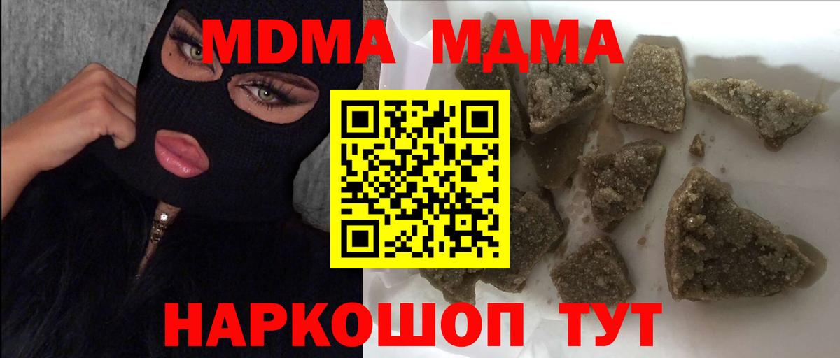 МДМА молли  Вход с VPN  MDMA Molly  Орехово-Зуево 