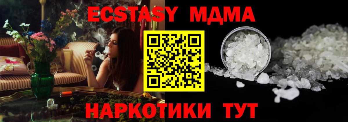 МДМА crystal Орехово-Зуево