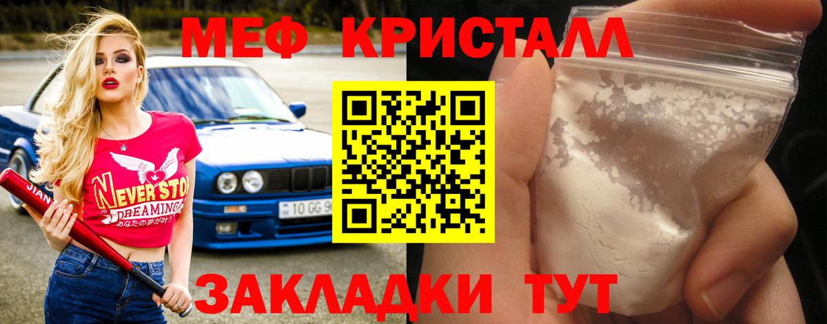 Меф VHQ  Вход с VPN  Орехово-Зуево 