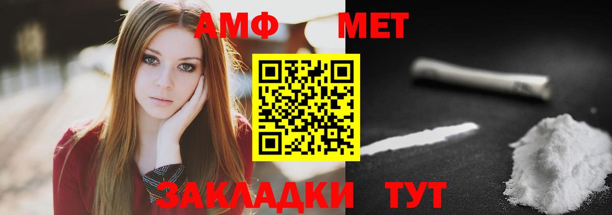 МЕТАМФЕТАМИН пудра  Вход с VPN  Орехово-Зуево  МЕТАМФЕТАМИН пудра 