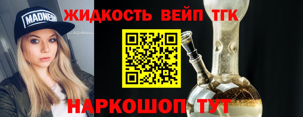 ТГК гашишное масло Орехово-Зуево