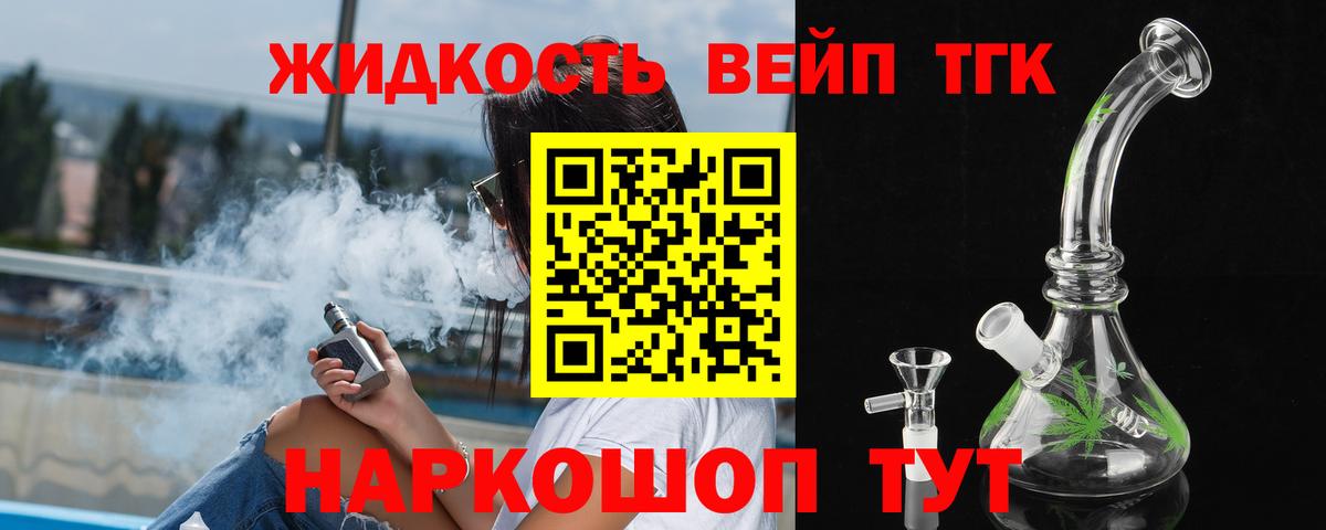 ТГК THC oil  Вход с VPN  Орехово-Зуево  ТГК вейп с тгк 