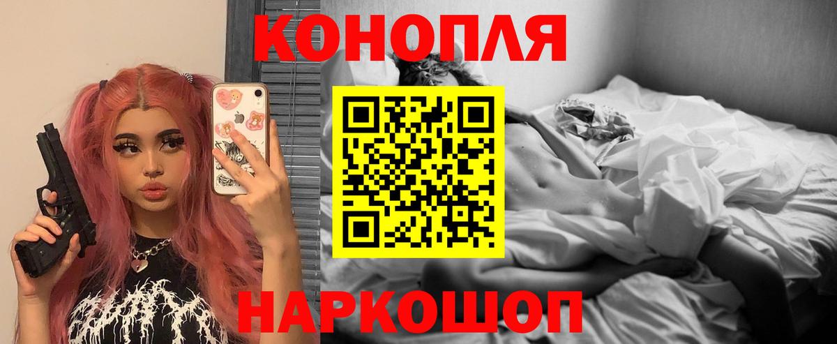 Каннабис планчик Орехово-Зуево